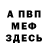 ГЕРОИН хмурый Anton Gackovka