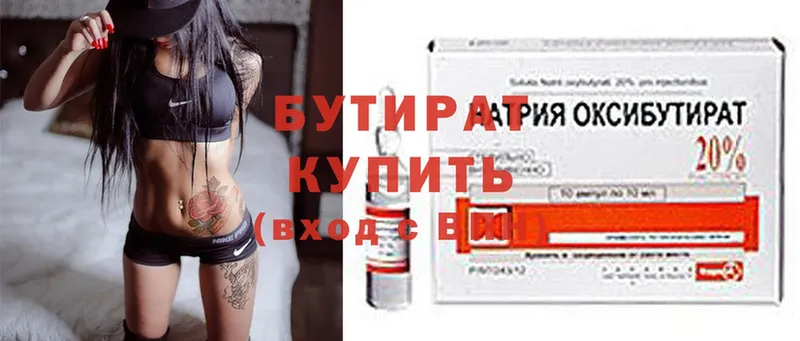 купить  цена  Духовщина  БУТИРАТ 1.4BDO 