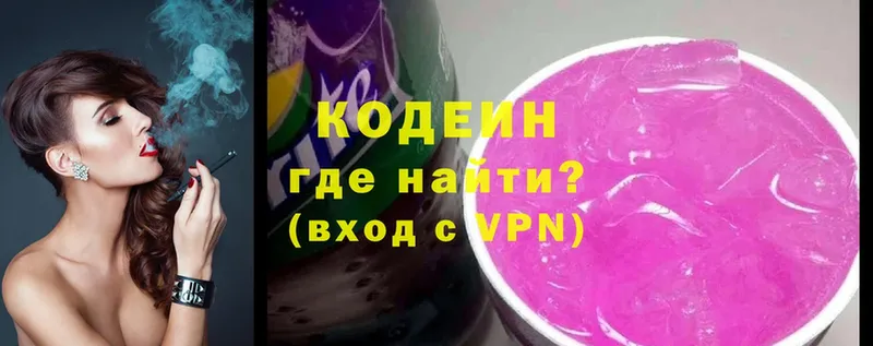 купить наркоту  Духовщина  Codein напиток Lean (лин) 