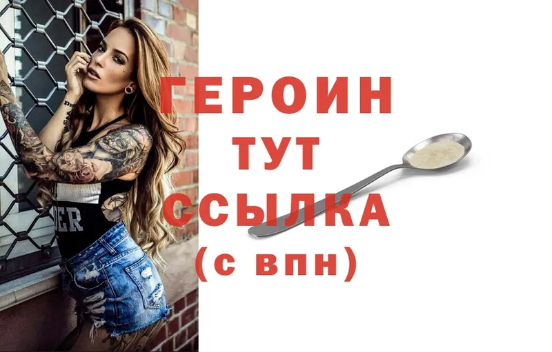 ГЕРОИН белый  купить  цена  Духовщина 