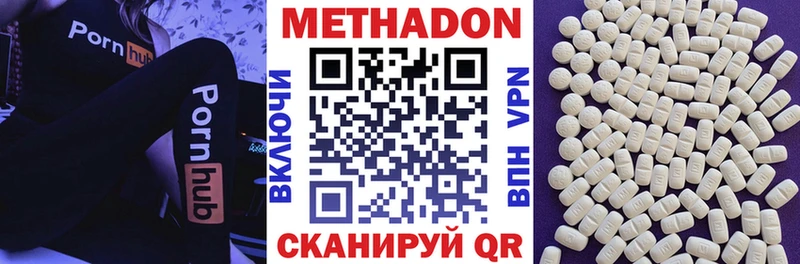 Метадон VHQ  купить  сайты  shop как зайти  Духовщина 